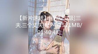 【新片速遞】[香港/三级]三夫.三个丈夫[MP4/1511MB/01:40:48]