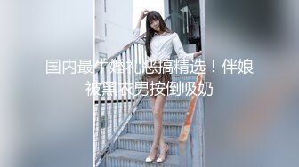 [MP4]天美传媒最新出品TM0091 醉汉路边捡了个离家出走巨乳高中生回家啪啪