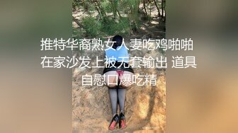 推特华裔熟女人妻吃鸡啪啪 在家沙发上被无套输出 道具自慰口爆吃精