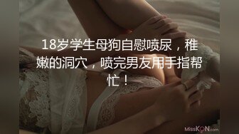 〖青葱校园✿软萌学妹〗图书馆搭讪学妹 享受被操的快感被射了一身，还被插菊花，娇小身材独特性爱姿势疯狂啪啪