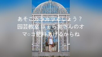 あそこカラカラでしょう？ 园芸教室 ほぉら奥さんのオマ○コ肥料あげるからね