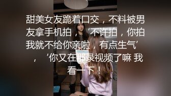 甜美女友跪着口交，不料被男友拿手机拍，‘不许拍，你拍我就不给你亲啦，有点生气’ ，‘你又在那录视频了嘛 我看一下！