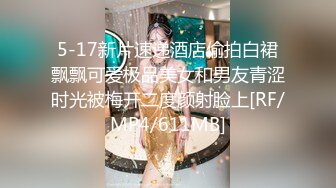 5-17新片速递酒店偷拍白裙飘飘可爱极品美女和男友青涩时光被梅开二度颜射脸上[RF/MP4/611MB]