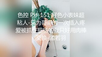 全网独家真实乱伦！迷恋很久的表妹今日终于拿下，无套内射