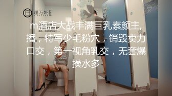 m酒店大战丰满巨乳素颜主,播，特写少毛粉穴，销毁卖力口交，第一视角乳交，无套爆操水多