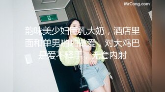 新流出酒店偷拍苗条身材JK短裙学妹退房前和男友最后温存