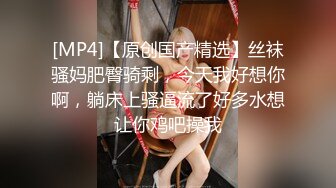 万人追推特极品夫妻【淫夫与娇妻】订阅私拍，完美气质SSS身材，各种日常性爱野战无套内射，白浆特别多 (26)