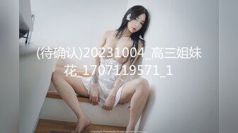 现役20岁天然美乳白虎女大生性欲觉醒