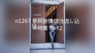 n1267 東熱激情 雄汁流し込み特集 Part2