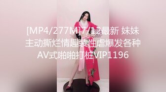 [MP4]STP31217 ?最新??网黄女神? 极品蜜汁白虎神鲍尤物▌娜娜▌超淫剧情《痴女性玩物》乳粒敏感挑逗 油亮丝袜蜜鲍榨精 VIP0600