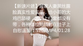 【西天探花】大学生眼镜仔偷拍楼凤，风韵小少妇白皙苗条，瘦小伙体力还不错干得淫水啪啪四溢