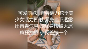 ✿可爱萌妹✿青春活力花季美少女活力四射 浑身上下透露出青春气息 玲珑身段被大屌疯狂抽插 小反差婊一个