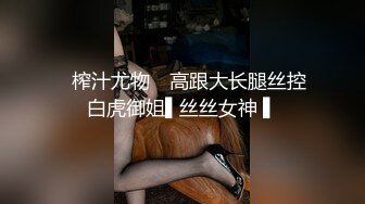 ✿榨汁尤物✿ 高跟大长腿丝控白虎御姐▌丝丝女神 ▌