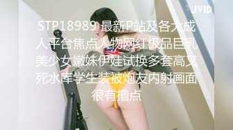 高端外围女探花阿枪酒店约炮170CM气质女神❤️穿着性感情趣内衣高跟鞋草