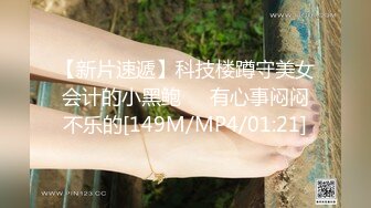 【新速片遞】&nbsp;&nbsp; 绿帽奴男友把白嫩美丽风骚小女友送给黑人操 自己在边上还问女友喜不喜欢 叫黑人用力点操[302M/MP4/15:56]