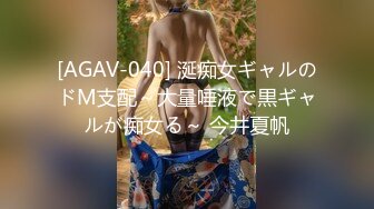 [AGAV-040] 涎痴女ギャルのドM支配～大量唾液で黒ギャルが痴女る～ 今井夏帆