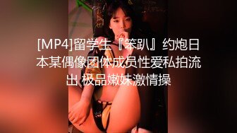 [MP4/ 221M] 和黑丝美女同事去她家里偷情（她老公出差了）骚的很完美露脸l