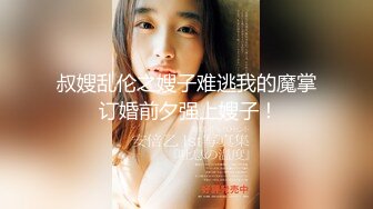 网曝吃瓜重磅泄密！抖音24万粉清纯网红脸嫩妹【嘛露芽子】私人订制，首次全裸道具手指紫薇