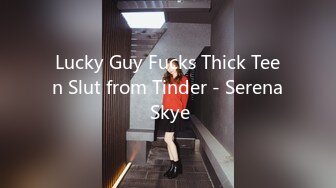 Lucky Guy Fucks Thick Teen Slut from Tinder - Serena Skye