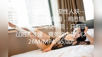 【最新❤️极品❤️抄底】多角度近景偷拍❤️商场抄底极品高颜靓妹 制服售货员玩诱惑 COS妹纸内内好可爱 高清1080P版 (1)