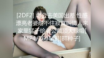 [2DF2] 老公去美国出差 性感漂亮老婆耐不住寂寞叫情人来家里猛干给老公戴顶大绿帽[MP4/266MB][BT种子]