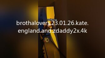 brothalovers.23.01.26.kate.england.and.zdaddy2x.4k