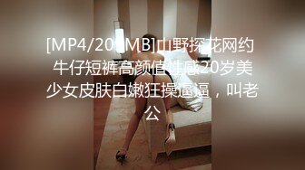 NTR淫妻】大眼萌妹被男朋友拉着去参加换妻活动，被干得嗷嗷大叫，可爱性感淫乱共存，太刺激了[RF/MP4/317MB]