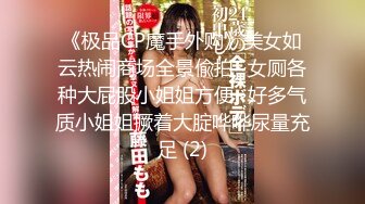 【新片速遞】&nbsp;&nbsp;✿会所首发✿ 果冻传媒 GDCM-014 绑匪美人计▌陶杏儿▌妻子极致挑逗套出秘密 网丝尤物骚穴榨精 爆射滚烫浓汁[629MB/MP4/26:10]