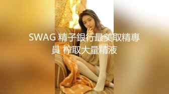 黑祖宗操瘦弱娇小妹子 这巨吊操的妹子飞上了天 黑白配视觉冲击强烈