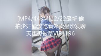 [MP4/443M]12/22最新 偷拍少妇偷汉吃着外卖坐沙发聊天也想被草VIP1196