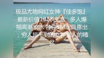 ❤️小母狗调教❤️反差清纯小骚货〖ANAIMIYA〗被主人爸爸后入菊花 剃毛 手指玩弄菊花小穴 啪啪骚逼 炮击调教2