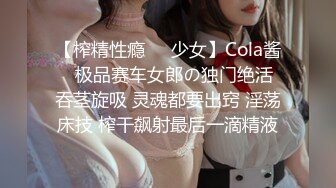 【榨精性瘾❤️少女】Cola酱✿ 极品赛车女郎の独门绝活 吞茎旋吸 灵魂都要出窍 淫荡床技 榨干飙射最后一滴精液