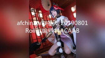 afchinatvBJ冬天_20190801Rollin'编号44ACAAB