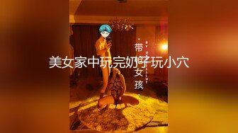 狠玩贱女狗奴