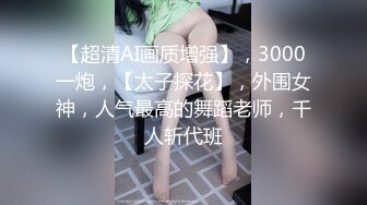 童颜美乳【人间榨汁机】38D巨乳尤物 丝足诱惑道具跳蛋自慰，呻吟叫床让小哥哥们睡不着！