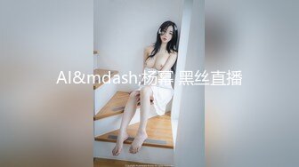 Al&mdash;杨幂 黑丝直播