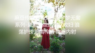 麻豆传媒豪乳女神吴梦梦无套系列-豪乳黑丝风骚家政妇 浪荡护理激情榨精 高潮内射