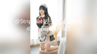 @Stripchat站 主播 『CNmode』『暖暖』 (62)