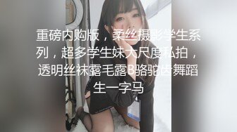 杭州留学小骚货后入