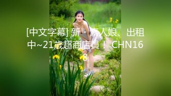 土豪外围女高阶段玩物❤️结婚洞房花烛夜前穿婚纱卖力伺候主人