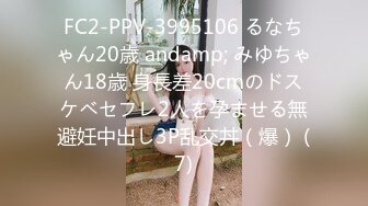 FC2-PPV-3995106 るなちゃん20歳 andamp; みゆちゃん18歳 身長差20cmのドスケベセフレ2人を孕ませる無避妊中出し3P乱交丼（爆） (7)