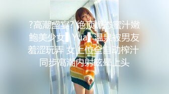 ?高潮盛宴? 绝顶媚态蜜汁嫩鲍美少女▌Yua▌温泉被男友羞涩玩弄 女上位全自动榨汁 同步高潮内射眩晕上头