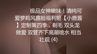 水冰月  美艳人妻偷情日记 窈窕身材珍珠骚丁美乳 口穴私会情郎 爆艹蜜穴淫叫连续高潮