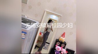 无锡安镇碧桂园少妇