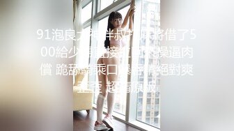 STP18191 圣诞钜作最强新人嫩妹终极身材【JK水手服淫叫绝顶高潮楚楚可怜的她一直在等你】内射高潮抽搐国语