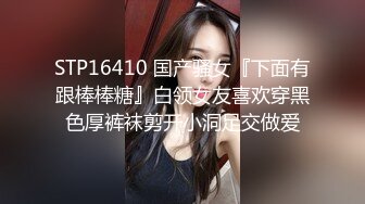 STP33566 最新流出顶级女模超大私拍！急需脱圈的清纯高颜秀人网女神模特【杨紫嫣】高价定制，道具插到喷水失控淫叫快点