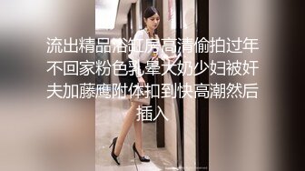 【善良的小嫂子】调教嫂子,牛逼，单男把套干爆了，大鸡巴直顶嫂子子宫，双双内射嫂子。