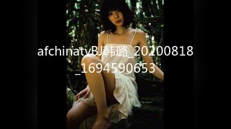 afchinatvBJ韩璐_20200818_1694590653