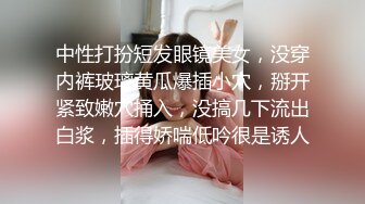 美女近距离偷拍闺蜜洗澡被骂变态