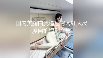 【新片速遞】&nbsp;&nbsp;顶级御姐黑衣白嫩丰满娇躯 真是让人顶不住，揉捏把玩爽的不行，主动跪着吞吸肉棒滋滋好骚的表情啪啪大力操[1.90G/MP4/44:35]